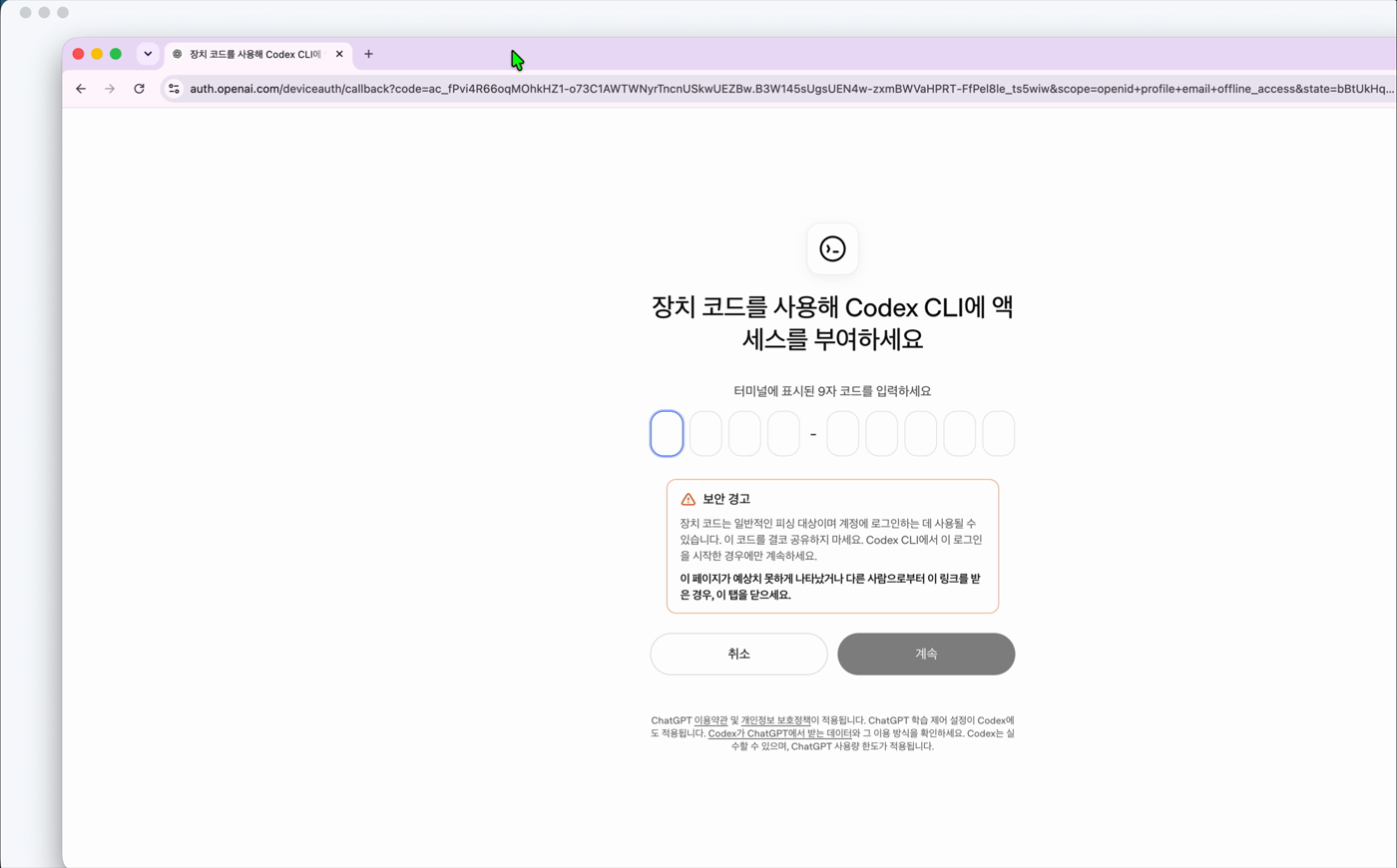 브라우저 ChatGPT 로그인 인증